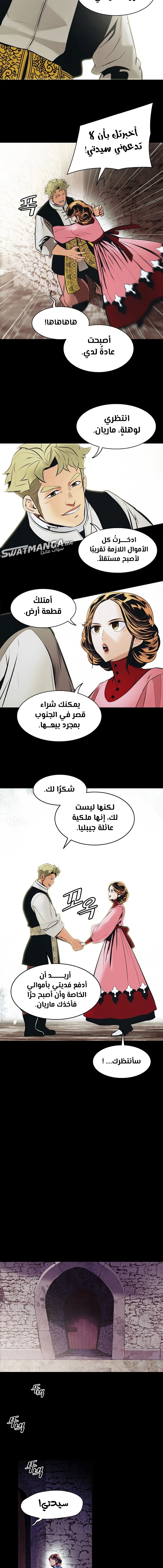 MookHyang - Dark Lady الفصل 173 — صفحة 3