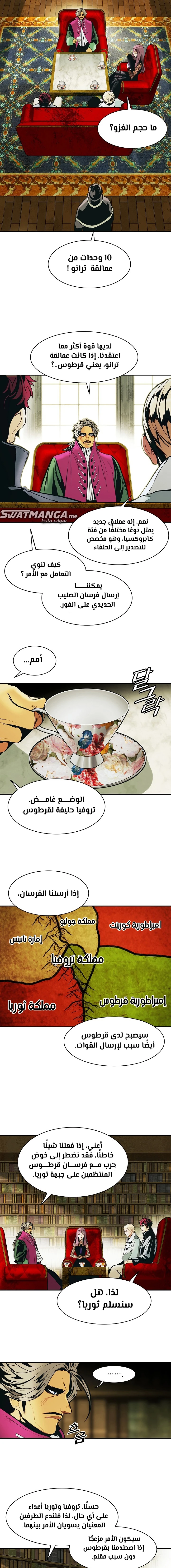 MookHyang - Dark Lady الفصل 173 — صفحة 8