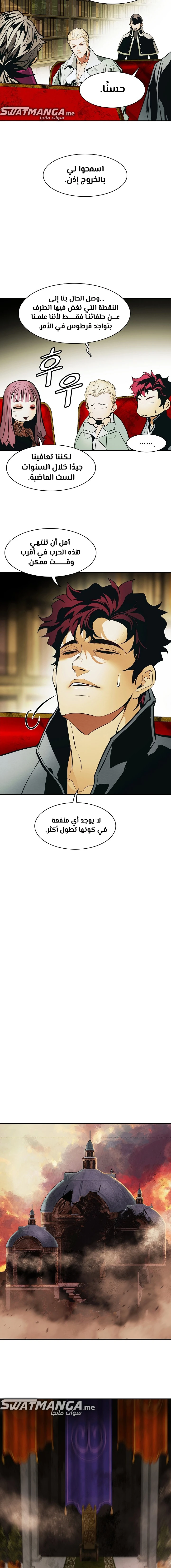 MookHyang - Dark Lady الفصل 173 — صفحة 9
