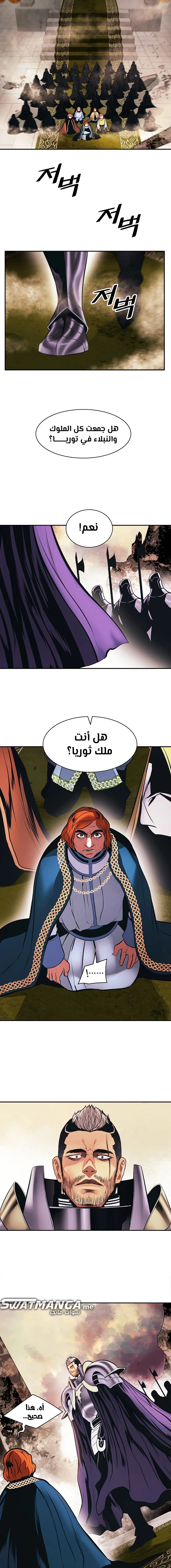 MookHyang - Dark Lady الفصل 173 — صفحة 10
