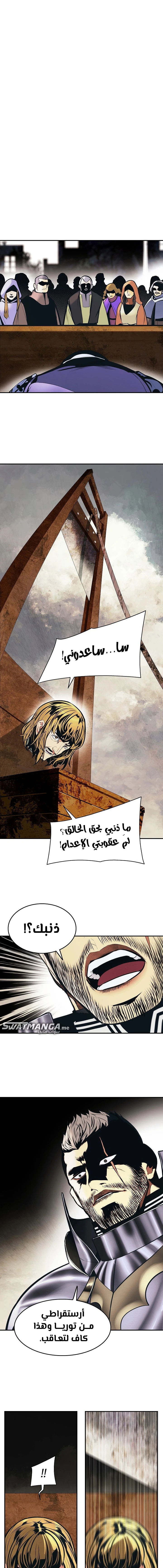 MookHyang - Dark Lady الفصل 173 — صفحة 13