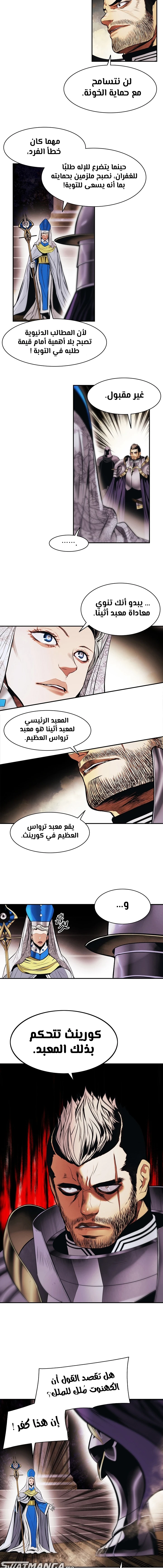 MookHyang - Dark Lady الفصل 174 — صفحة 6