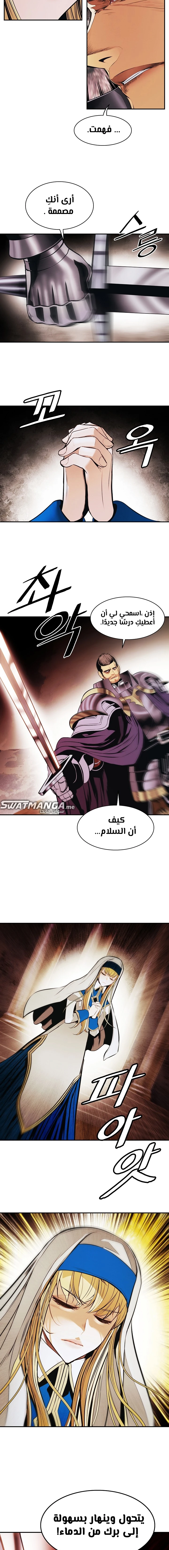 MookHyang - Dark Lady الفصل 174 — صفحة 11