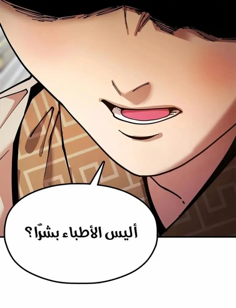 Chronicles of the Lazy Sovereign الفصل 27 — صفحة 50