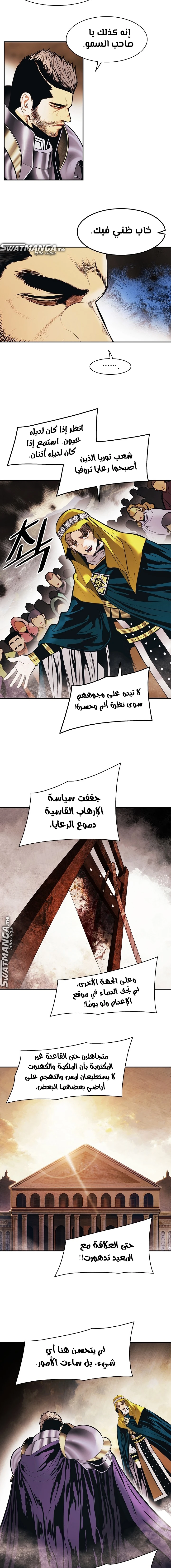 MookHyang - Dark Lady الفصل 174 — صفحة 13