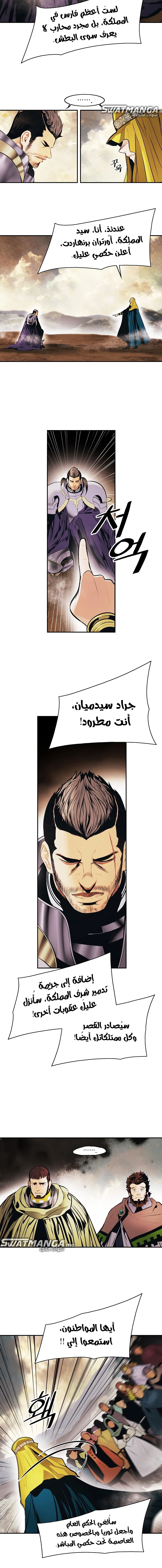 MookHyang - Dark Lady الفصل 174 — صفحة 14