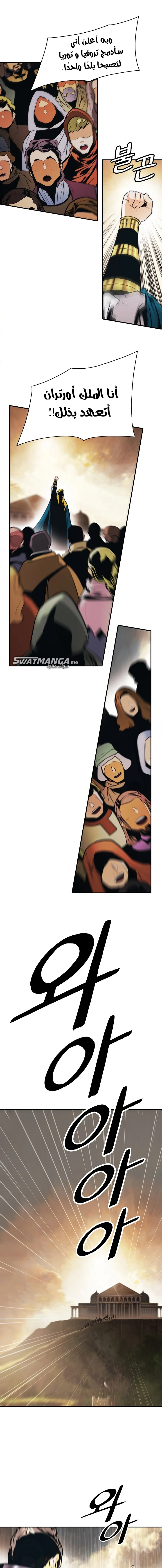 MookHyang - Dark Lady الفصل 174 — صفحة 15