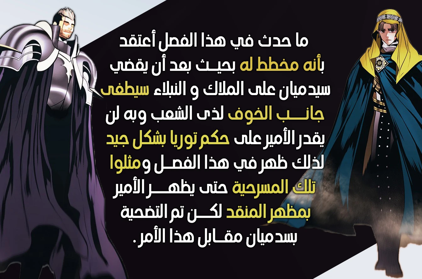MookHyang - Dark Lady الفصل 174 — صفحة 17