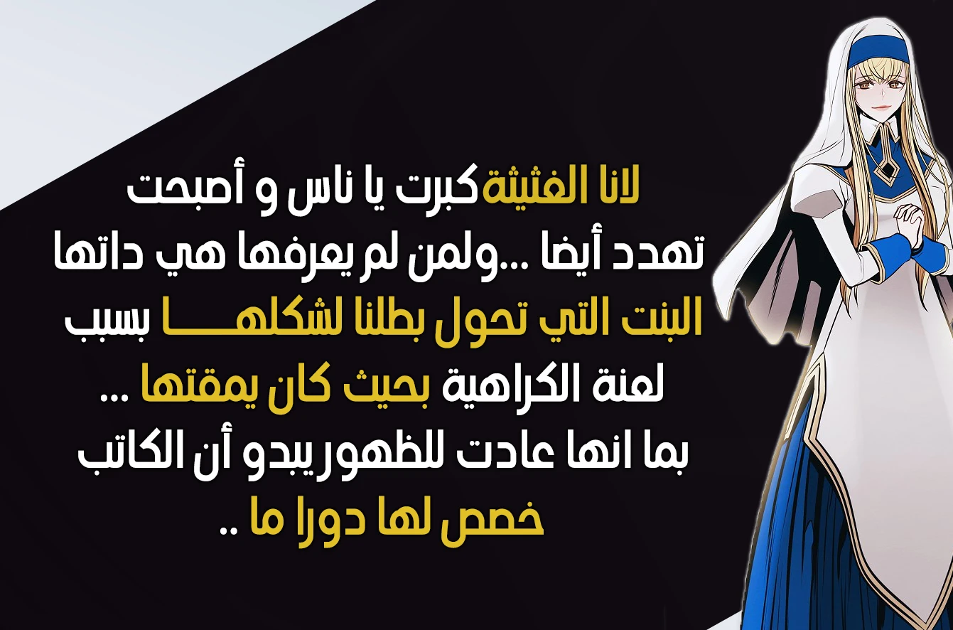 MookHyang - Dark Lady الفصل 174 — صفحة 18