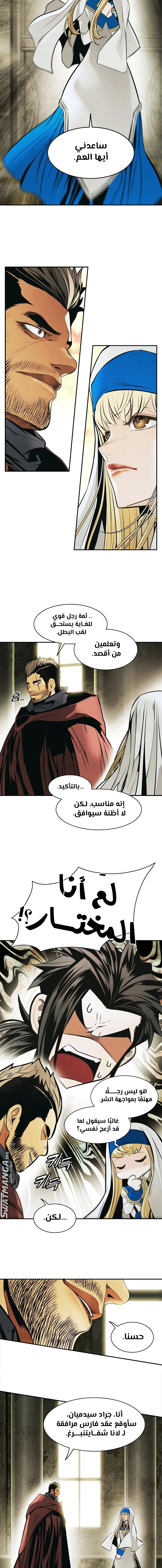 MookHyang - Dark Lady الفصل 175 — صفحة 4