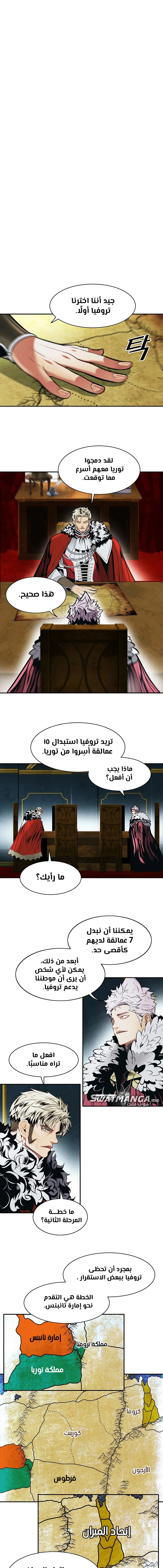 MookHyang - Dark Lady الفصل 175 — صفحة 6