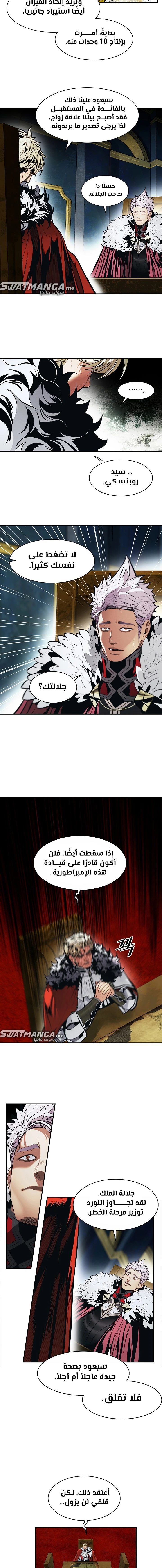 MookHyang - Dark Lady الفصل 175 — صفحة 7