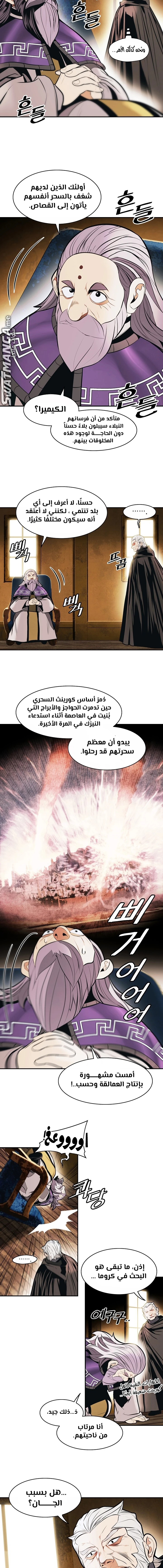 MookHyang - Dark Lady الفصل 175 — صفحة 9