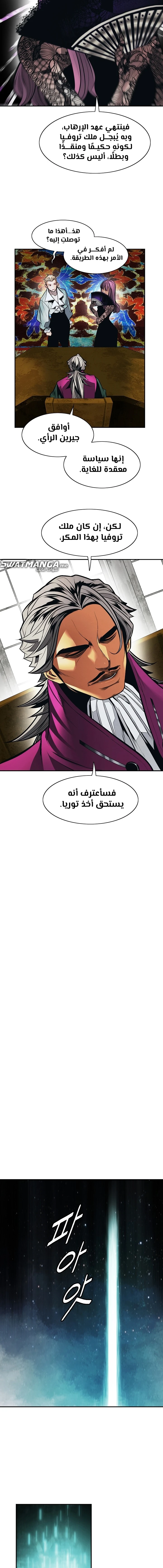 MookHyang - Dark Lady الفصل 175 — صفحة 12