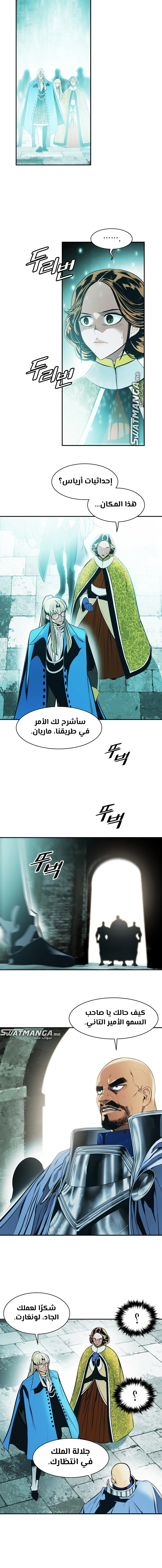 MookHyang - Dark Lady الفصل 175 — صفحة 13
