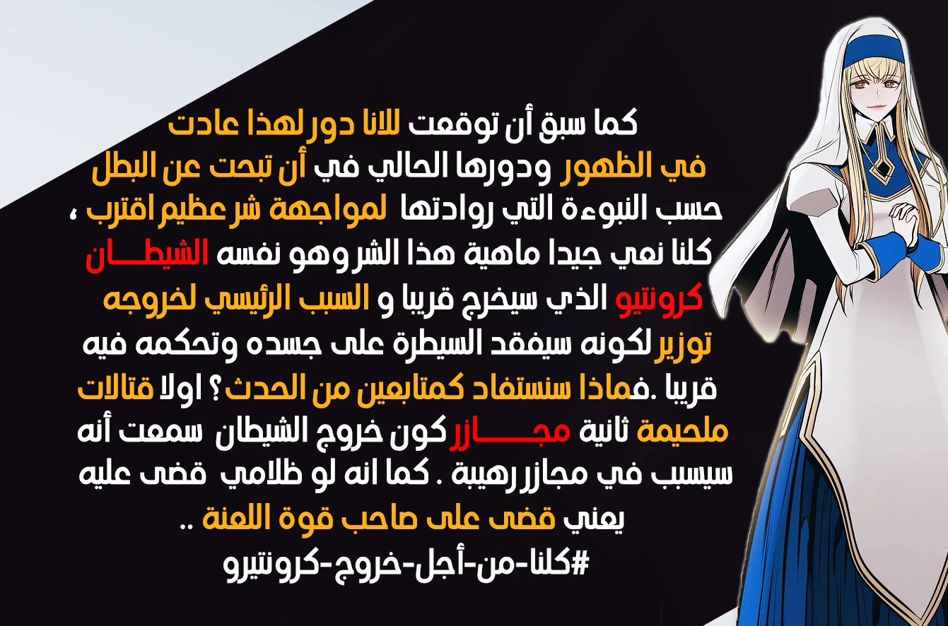 MookHyang - Dark Lady الفصل 175 — صفحة 17