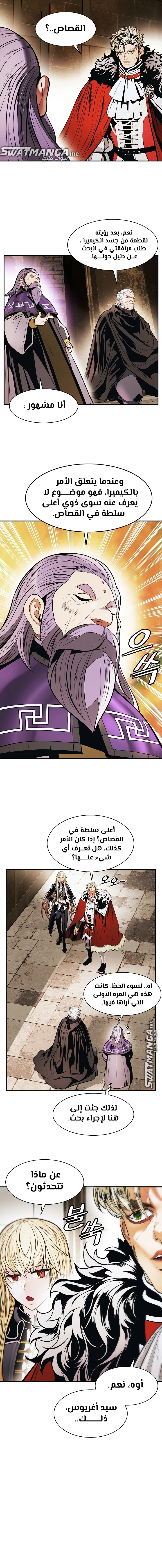 MookHyang - Dark Lady الفصل 176 — صفحة 13