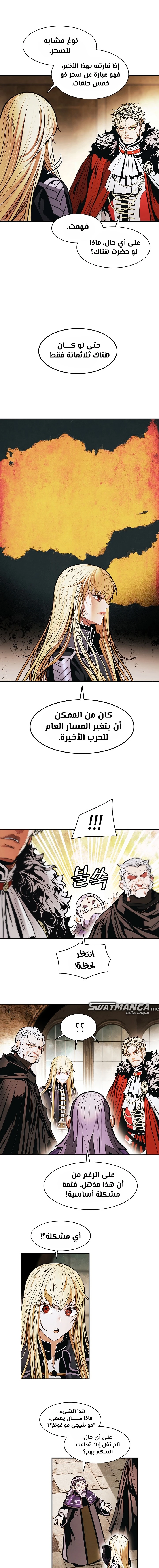 MookHyang - Dark Lady الفصل 177 — صفحة 12