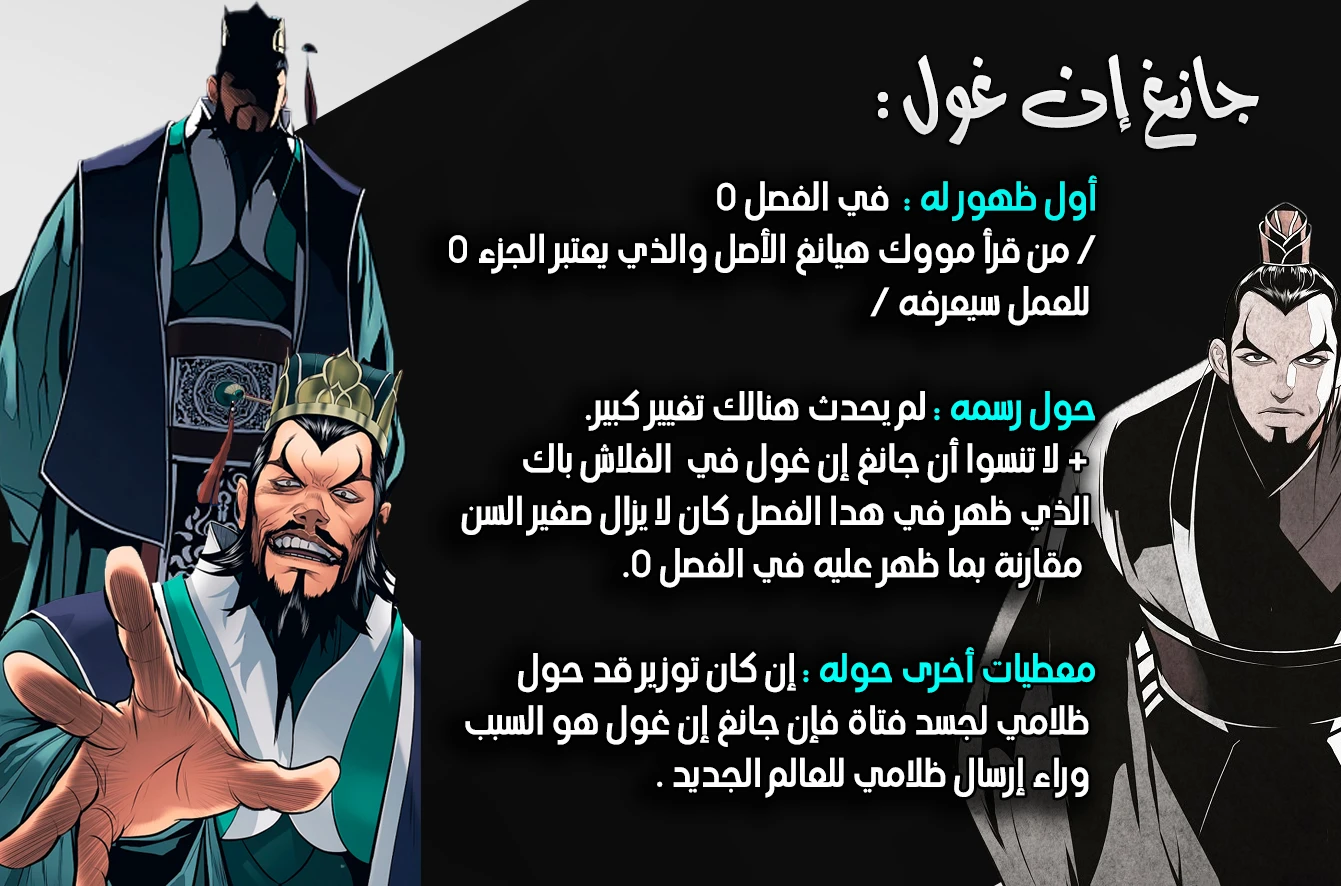 MookHyang - Dark Lady الفصل 177 — صفحة 17