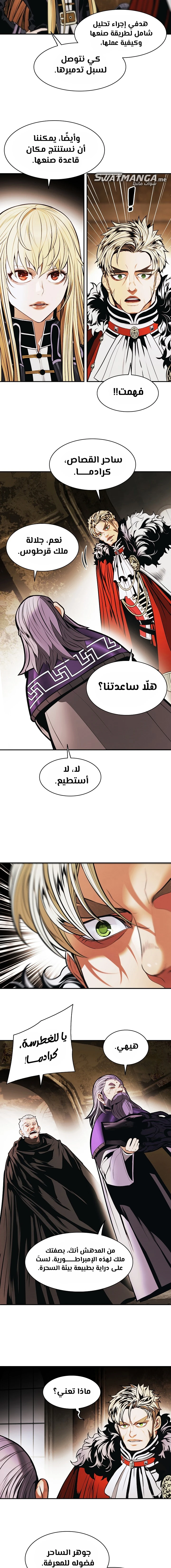MookHyang - Dark Lady الفصل 178 — صفحة 5