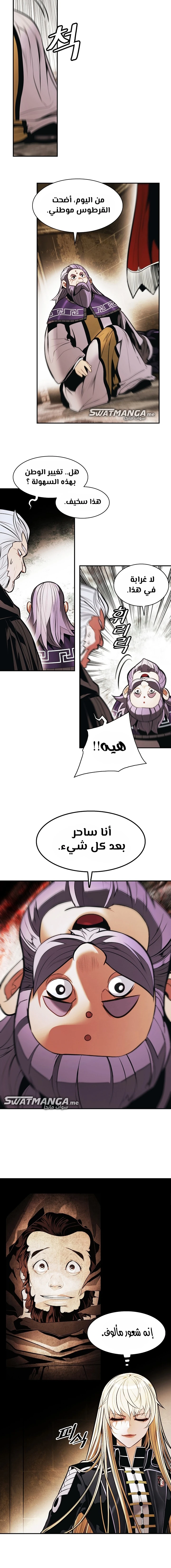 MookHyang - Dark Lady الفصل 178 — صفحة 7