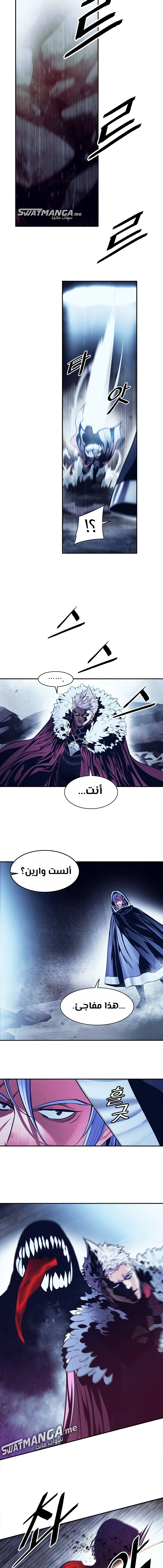 MookHyang - Dark Lady الفصل 178 — صفحة 13