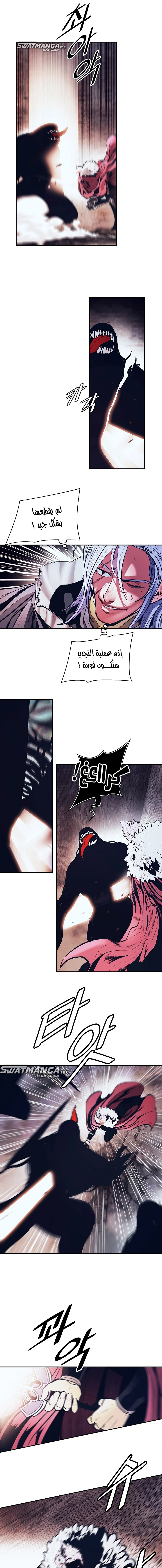 MookHyang - Dark Lady الفصل 179 — صفحة 4