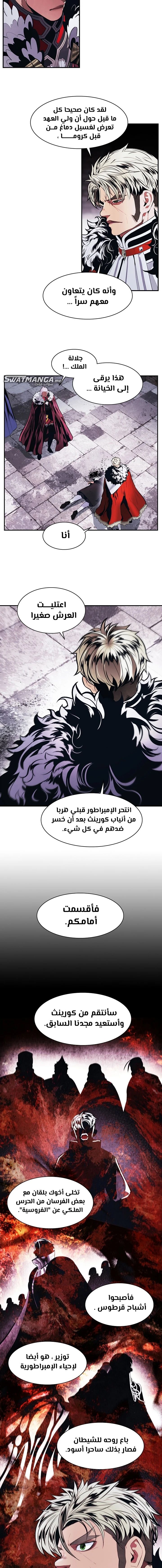 MookHyang - Dark Lady الفصل 179 — صفحة 12