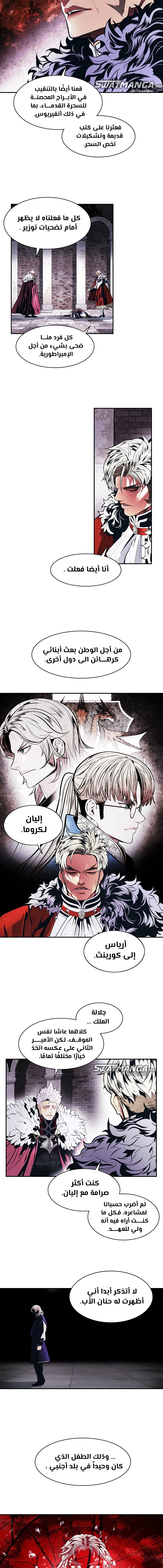 MookHyang - Dark Lady الفصل 179 — صفحة 13