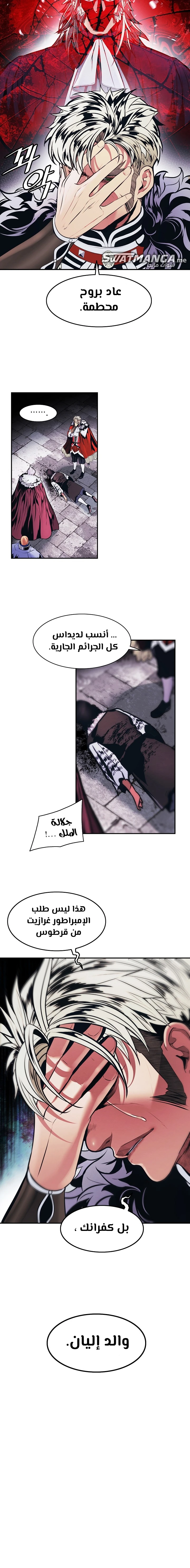MookHyang - Dark Lady الفصل 179 — صفحة 14