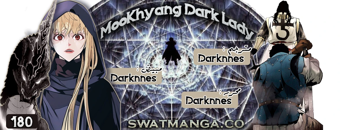 MookHyang - Dark Lady الفصل 180 — صفحة 1