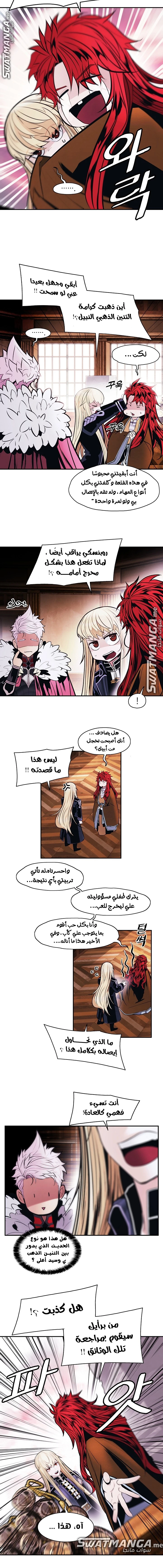 MookHyang - Dark Lady الفصل 180 — صفحة 5