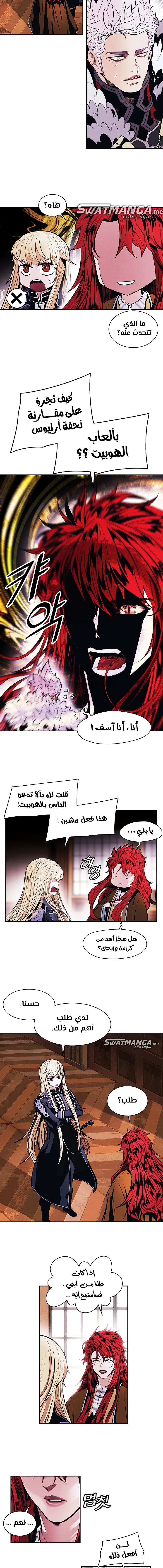 MookHyang - Dark Lady الفصل 180 — صفحة 7