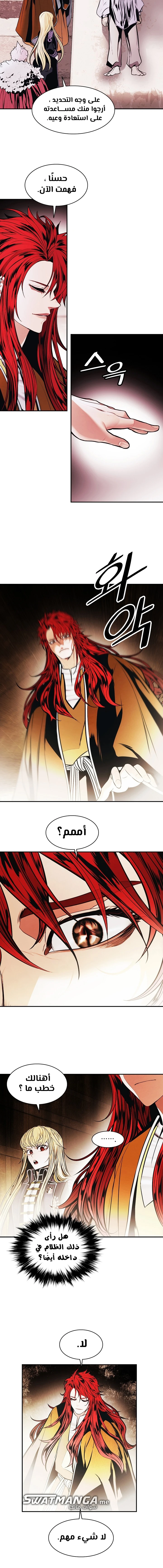 MookHyang - Dark Lady الفصل 180 — صفحة 10