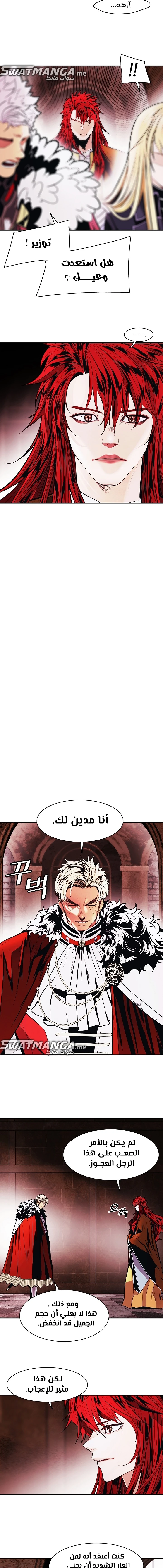 MookHyang - Dark Lady الفصل 180 — صفحة 12