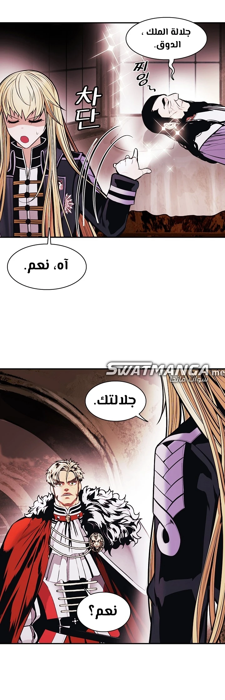 MookHyang - Dark Lady الفصل 180 — صفحة 14