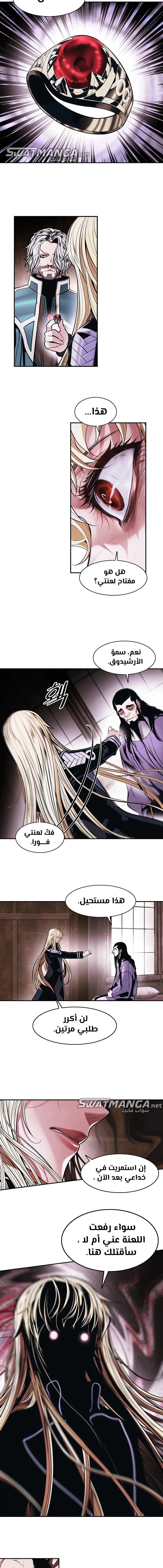 MookHyang - Dark Lady الفصل 182 — صفحة 4