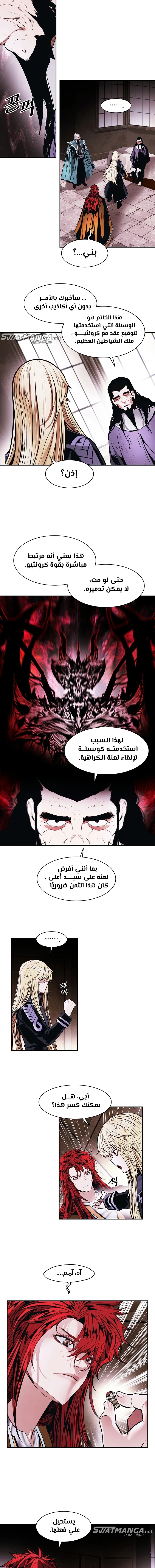MookHyang - Dark Lady الفصل 182 — صفحة 5