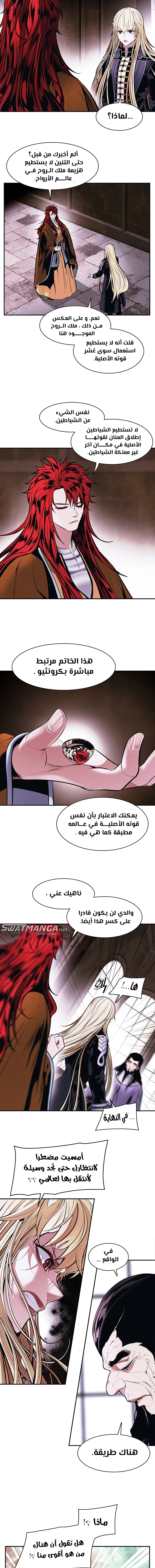 MookHyang - Dark Lady الفصل 182 — صفحة 6