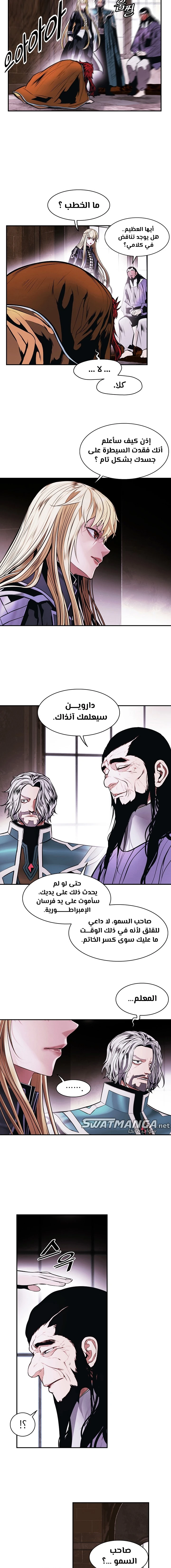 MookHyang - Dark Lady الفصل 182 — صفحة 9