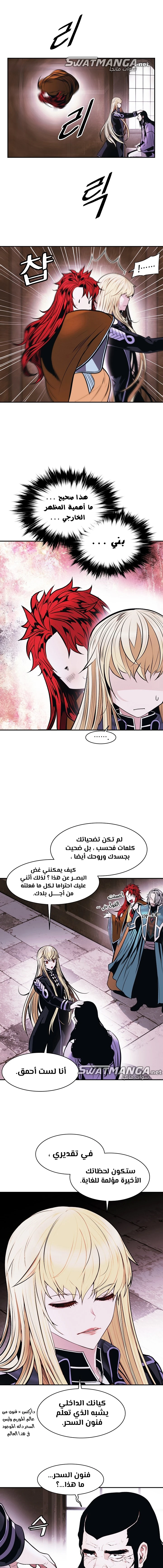 MookHyang - Dark Lady الفصل 182 — صفحة 11