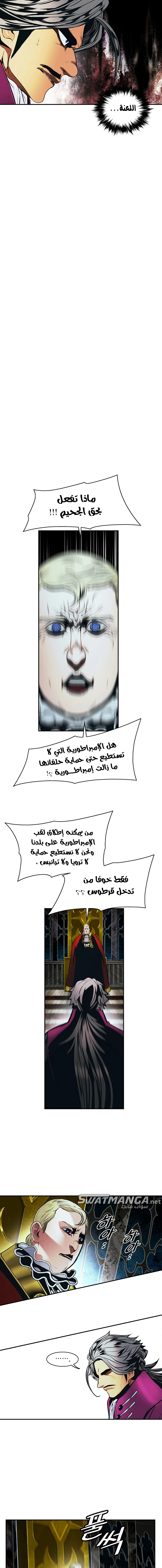 MookHyang - Dark Lady الفصل 182 — صفحة 16