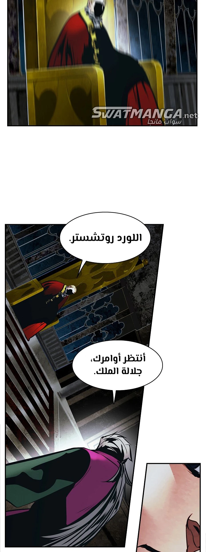 MookHyang - Dark Lady الفصل 182 — صفحة 17