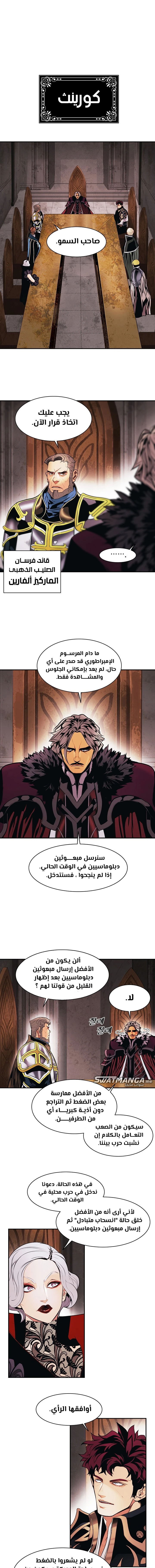 MookHyang - Dark Lady الفصل 183 — صفحة 2