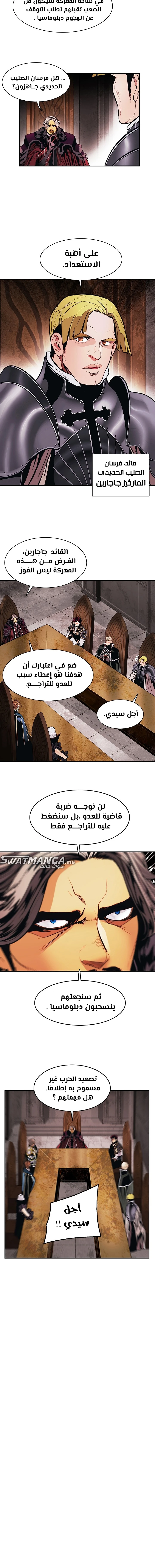 MookHyang - Dark Lady الفصل 183 — صفحة 3