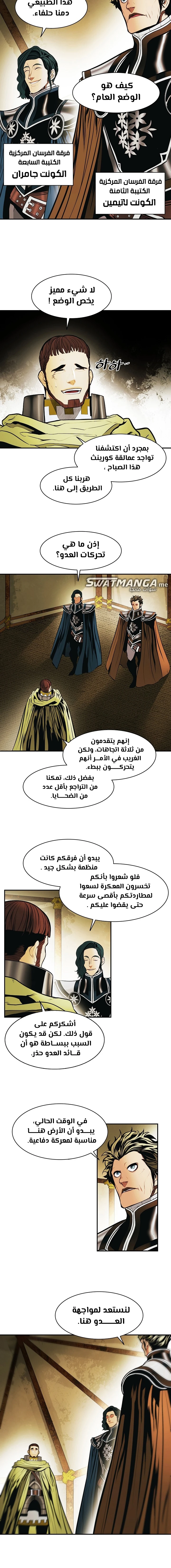 MookHyang - Dark Lady الفصل 183 — صفحة 7