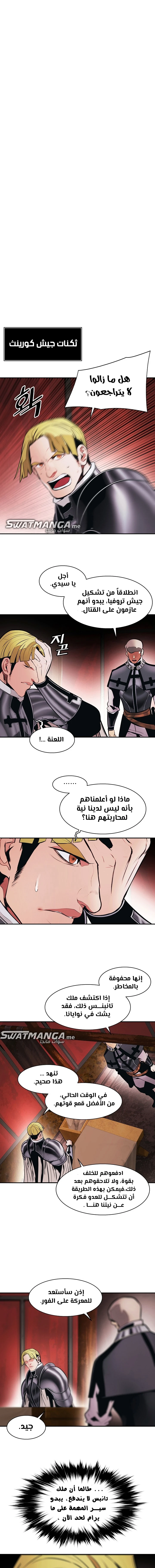 MookHyang - Dark Lady الفصل 183 — صفحة 8