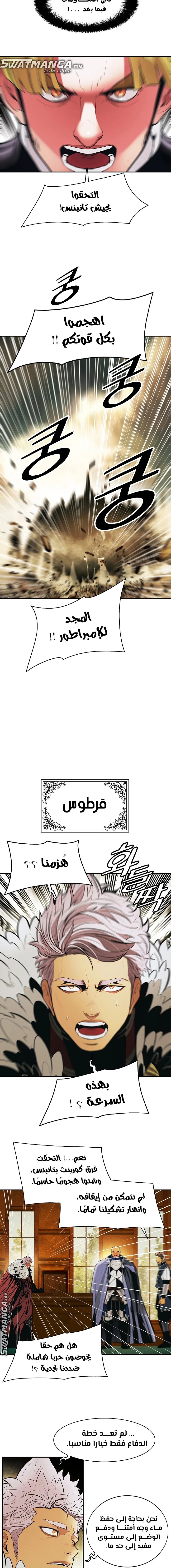 MookHyang - Dark Lady الفصل 183 — صفحة 12