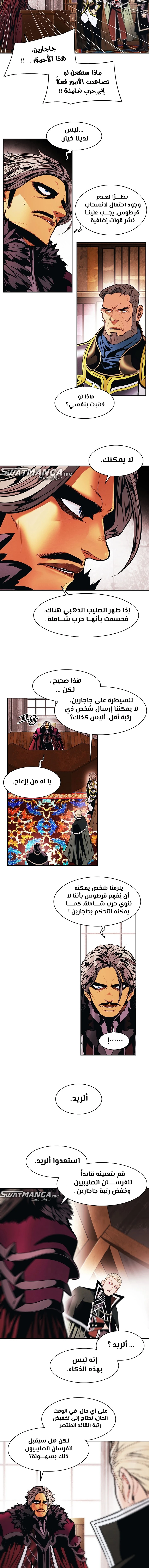 MookHyang - Dark Lady الفصل 183 — صفحة 14