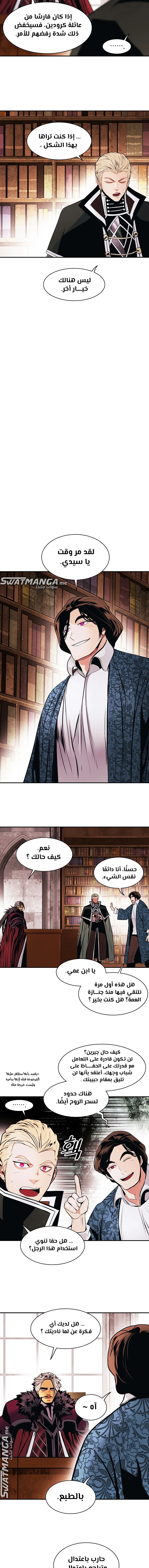 MookHyang - Dark Lady الفصل 183 — صفحة 15